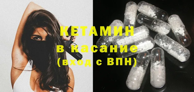 Кетамин ketamine  кракен сайт  Нарьян-Мар 