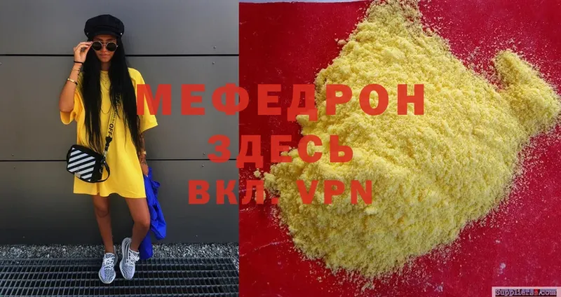 Мефедрон mephedrone  даркнет сайт  Нарьян-Мар 