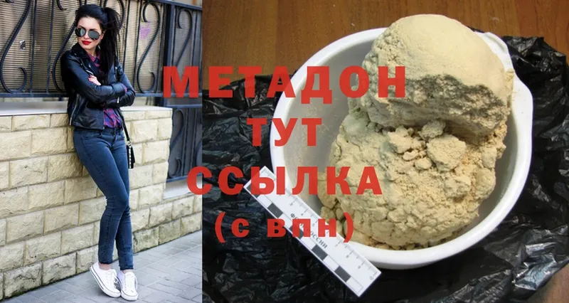 МЕТАДОН methadone  сколько стоит  мега ссылка  Нарьян-Мар 